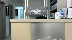 Стоматологическая клиника Апекс изображение 14